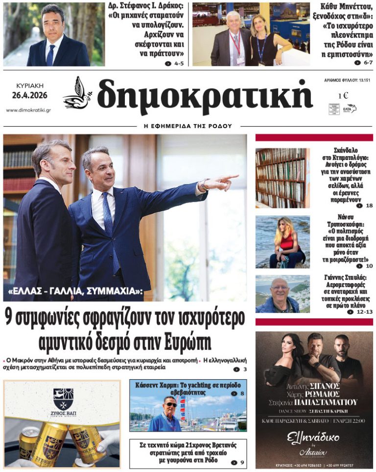 26.4.2026