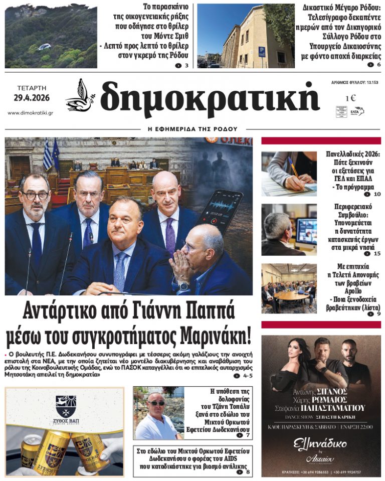 29.4.2026