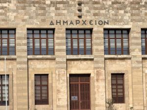 ΔΗΜΑΡΧΕΙΟ