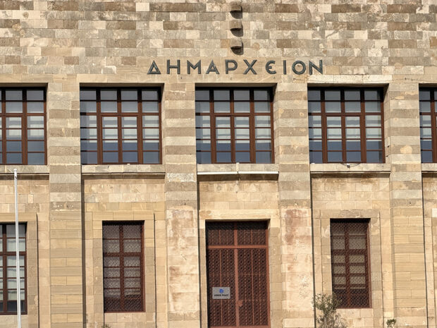 ΔΗΜΑΡΧΕΙΟ