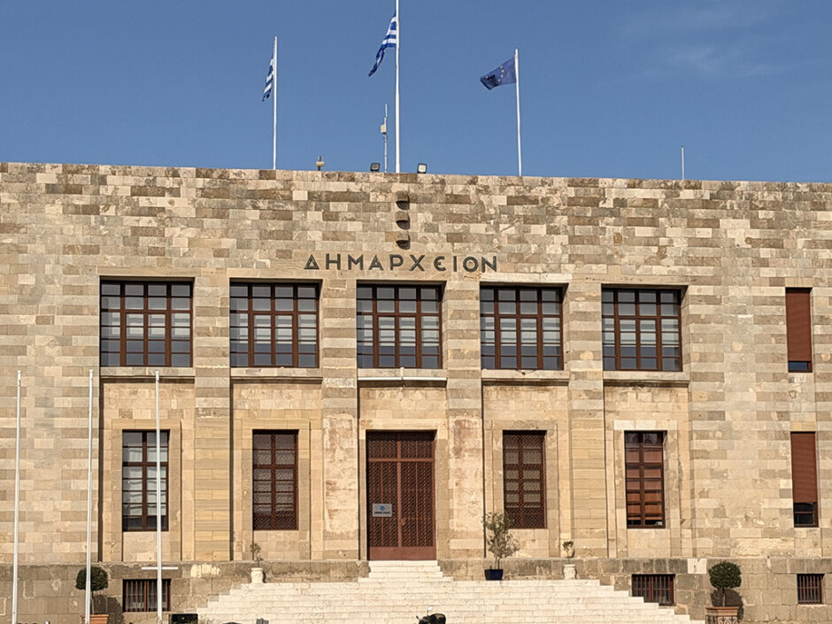 ΔΗΜΑΡΧΕΙΟ