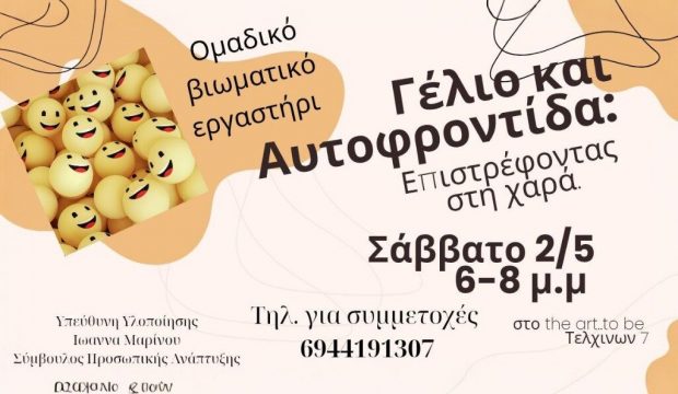 ΒΙΩΜΑΤΙΚΟ ΣΕΜΙΝΆΡΙΟ