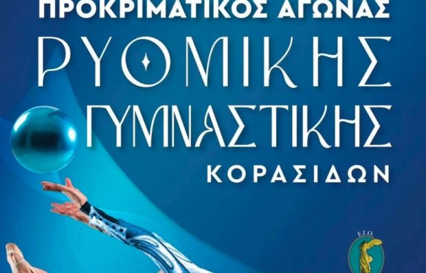 Γ.Σ. Ηπιόνη Κω