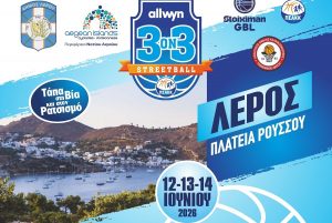 ΠΣΑΚ ΛΕΡΟΣ ΤΟΥΡΝΟΥΑ