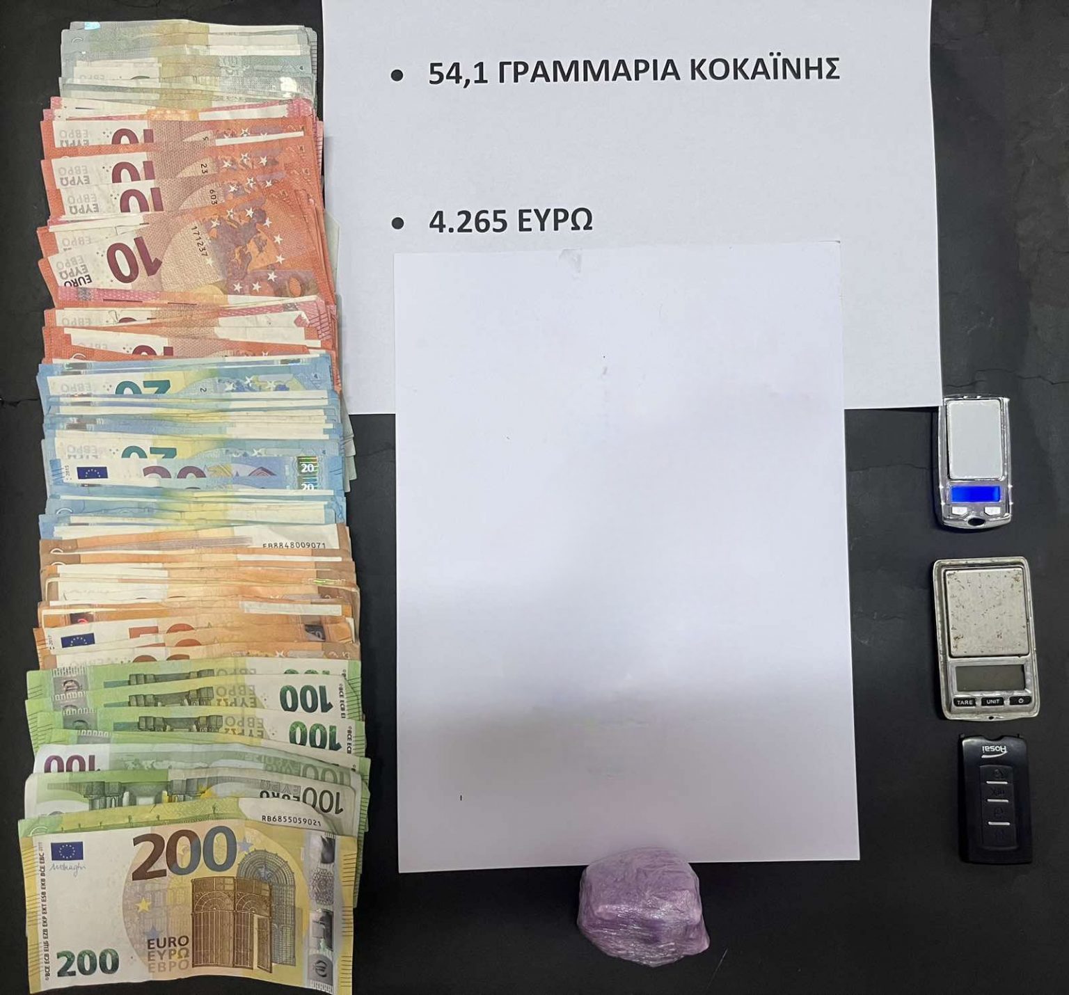 SYLLHPSEIS NARKOTIKA DIAKINHSH RODOS F