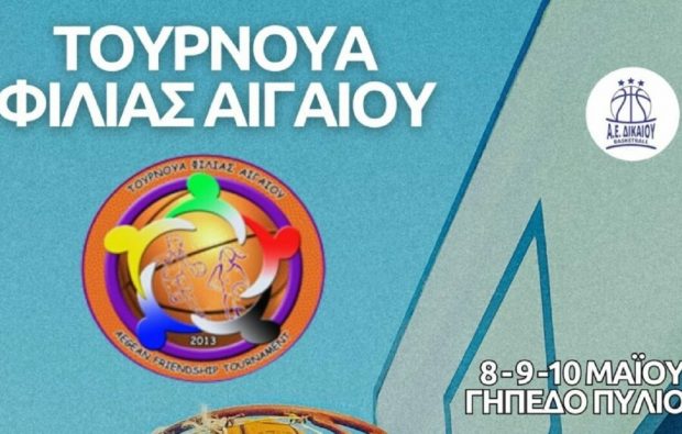 ΤΟΥΡΝΟΥΑ ΦΙΛΙΑΣ ΠΥΛΙ
