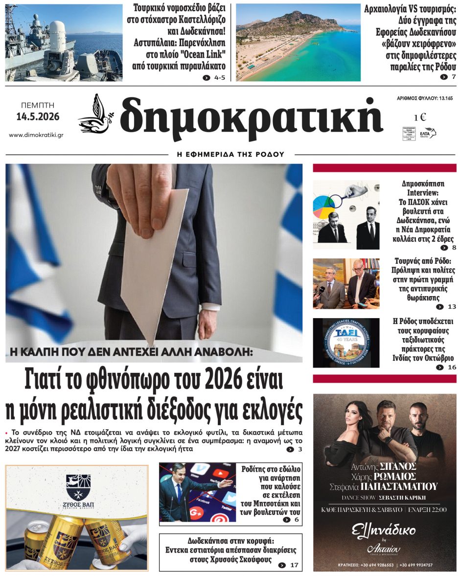 14.5.2026