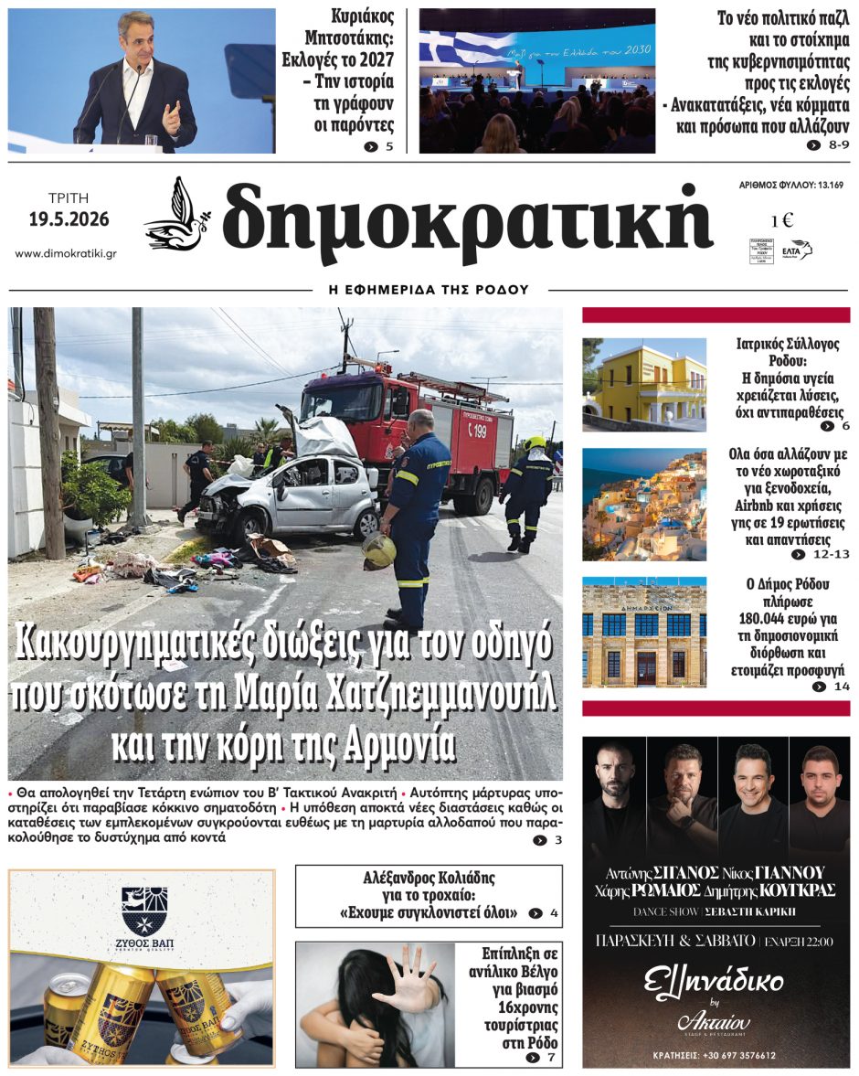 19.5.2026
