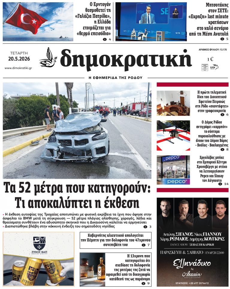 20.5.2026