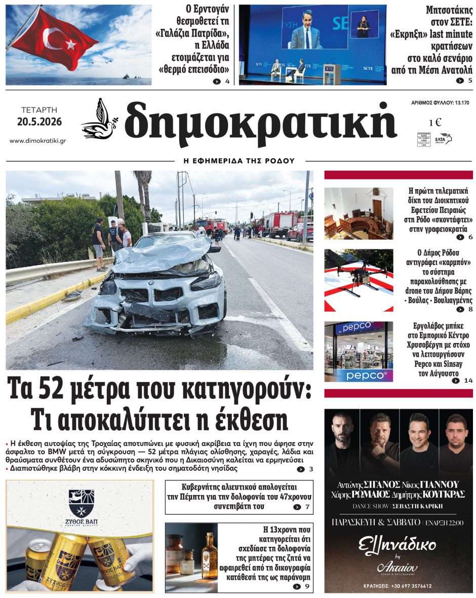 20.5.2026