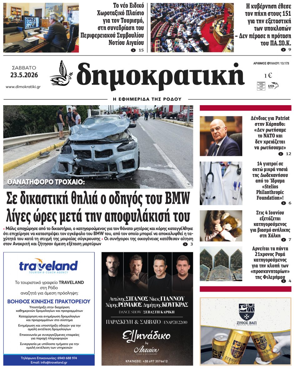 23.5.2026