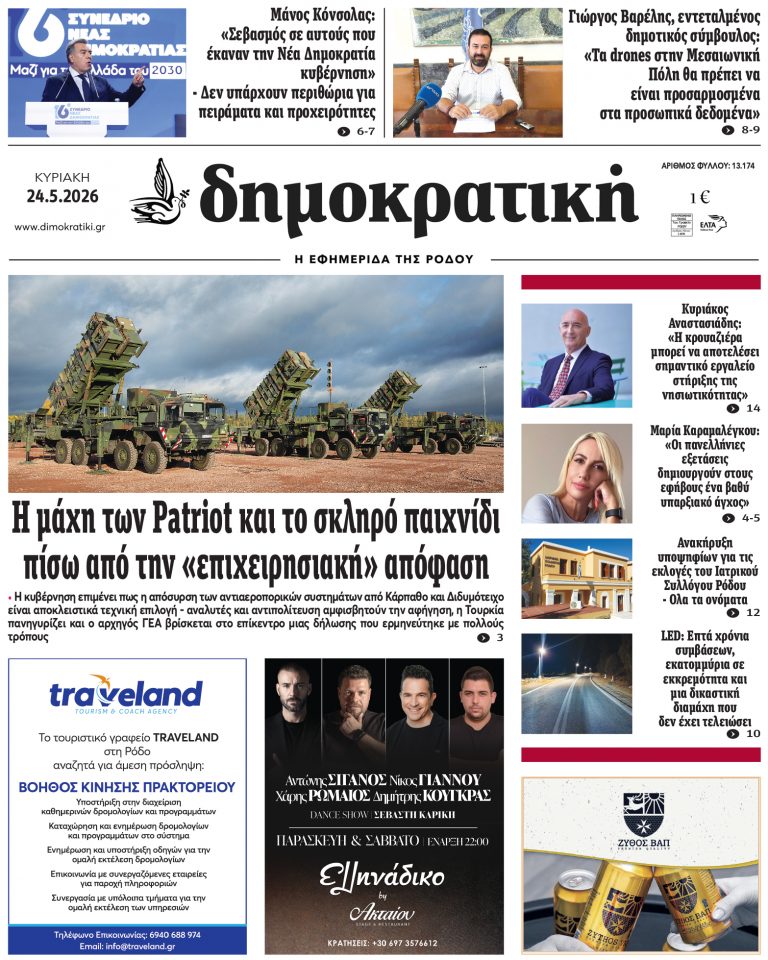 24.5.2026