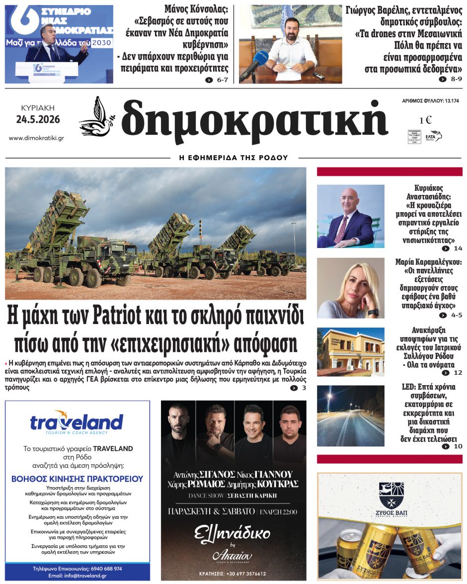 24.5.2026