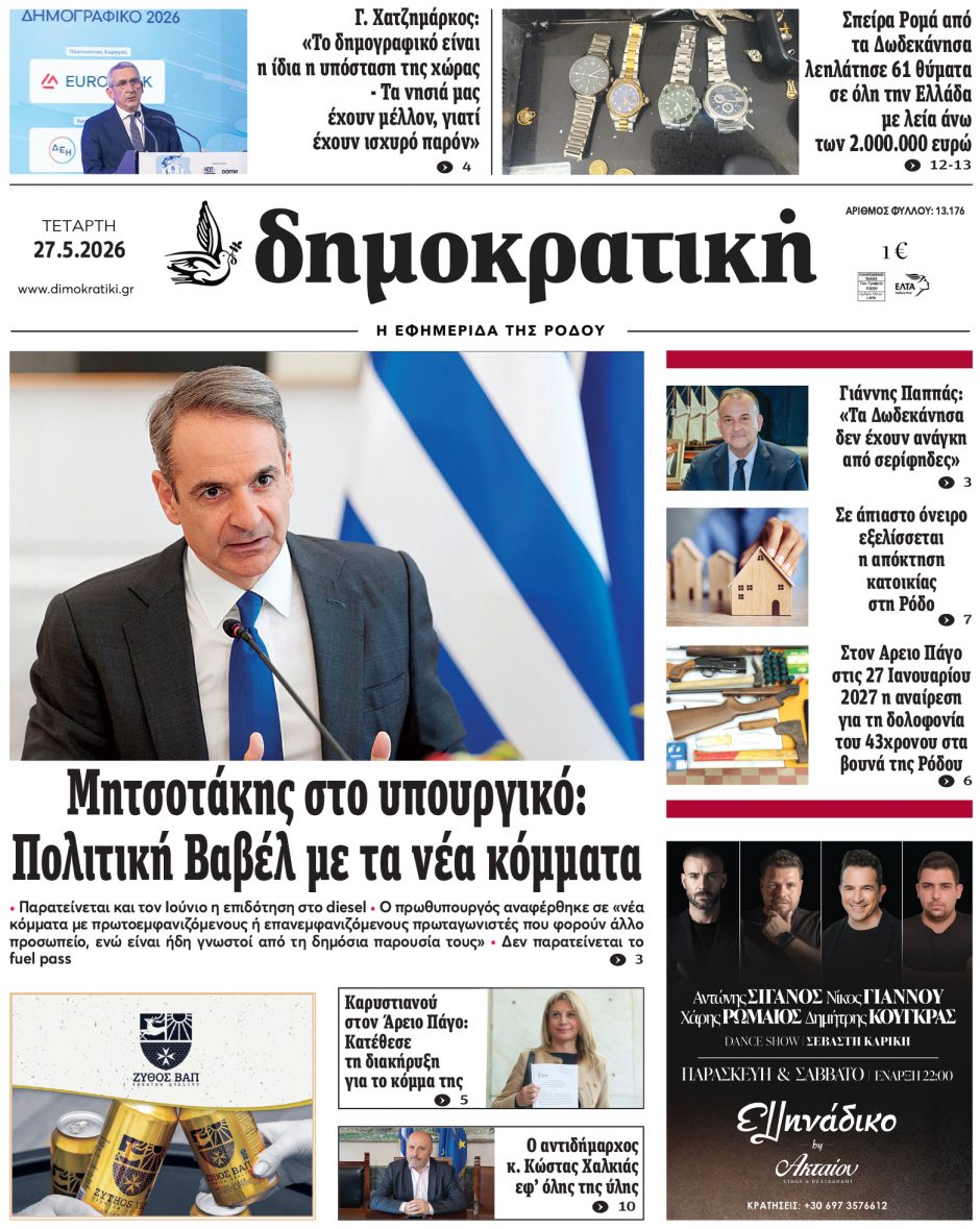 27.5.2026