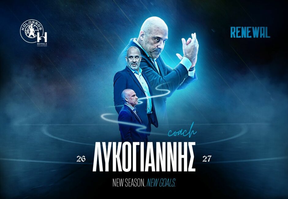 ΑΡΗΣ ΛΥΚΟΓΙΑΝΝΗΣ ΚΟΛΟΣΣΟΣ