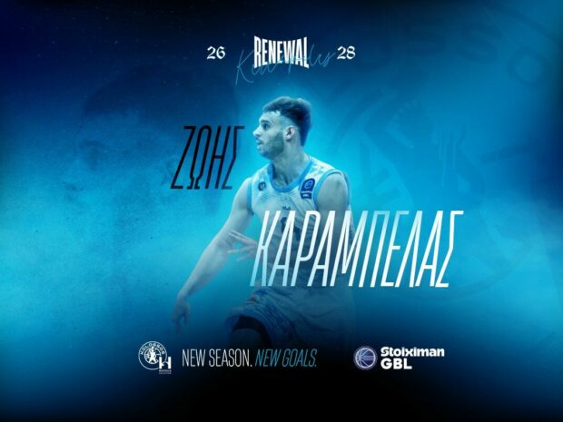 ΖΩΗΣ ΚΑΡΑΜΠΕΛΑΣ ΚΟΛΟΣΣΟΣ