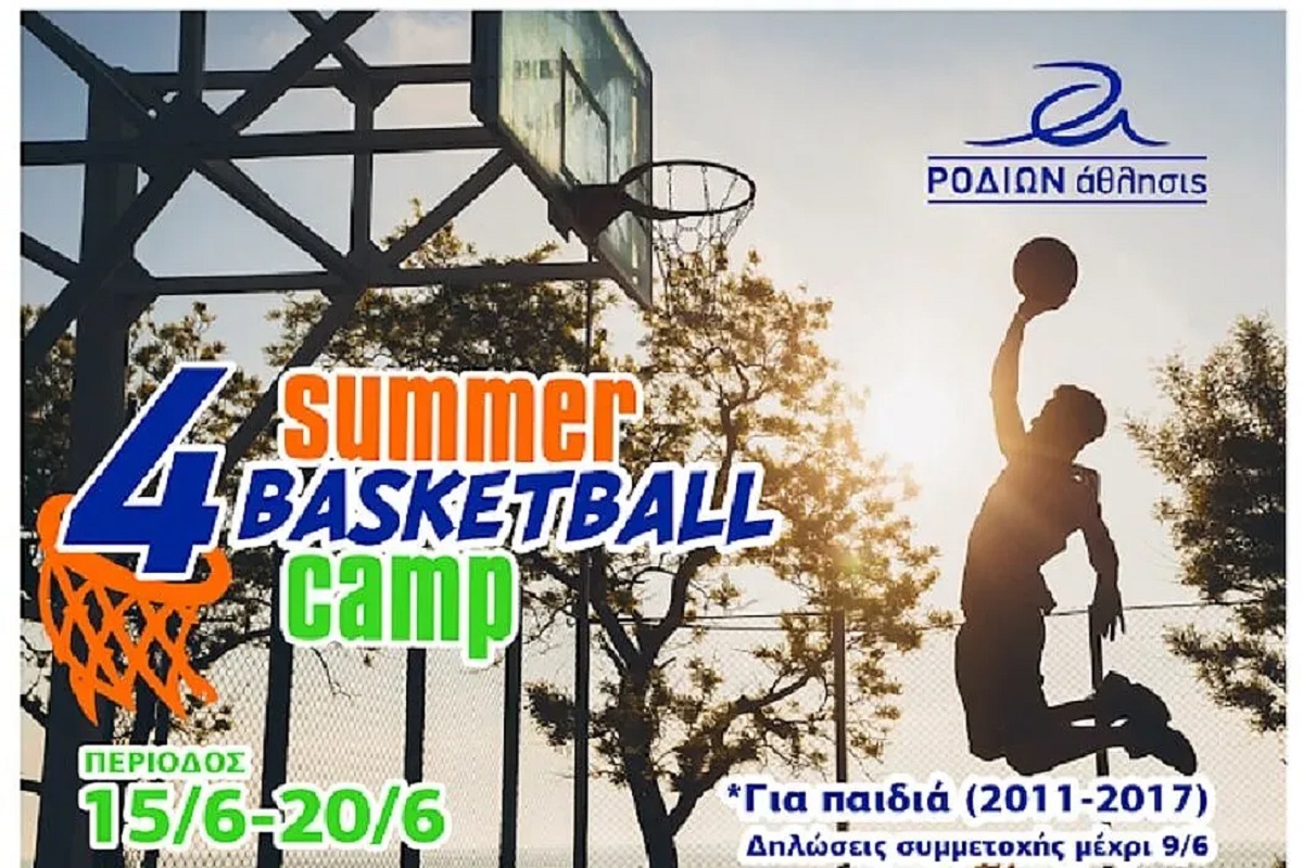 ΡΟΔΙΩΝ ΑΘΛΗΣΙΣ SUMMER CAMP