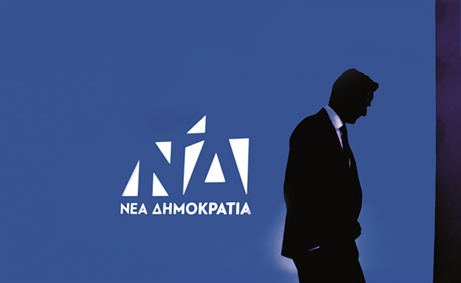 ΝΕΑ ΔΗΜΟΚΡΑΤΙΑ