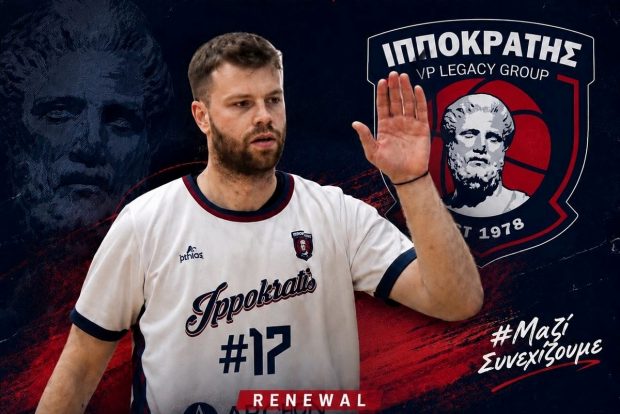 Συνεχίζει με Χρήστου ο Ιπποκράτης!