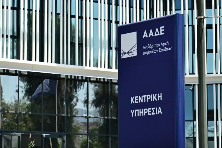 ΑΑΔΕ