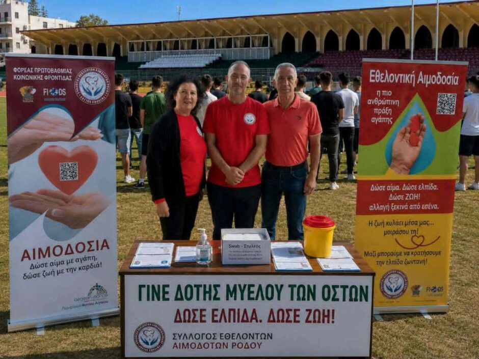 Σύλλογος Εθελοντών Αιμοδοτών Ρόδου