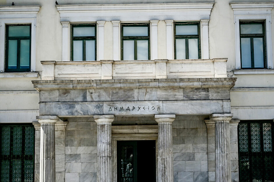 ΔΗΜΑΡΧΕΙΟ