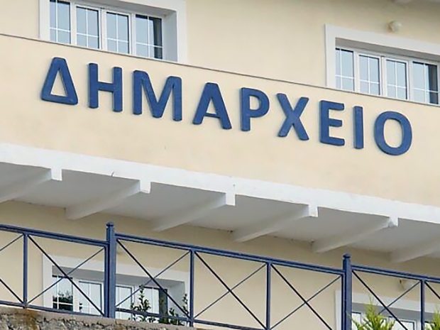 ΔΗΜΑΡΧΕΙΟ ΚΑΡΠΑΘΟΥ