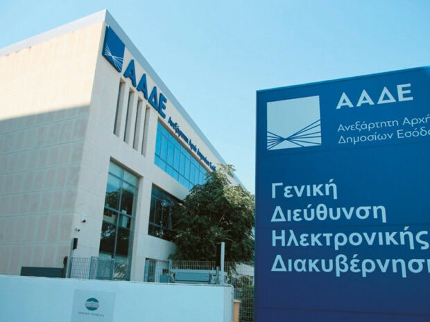 ΑΑΔΕ