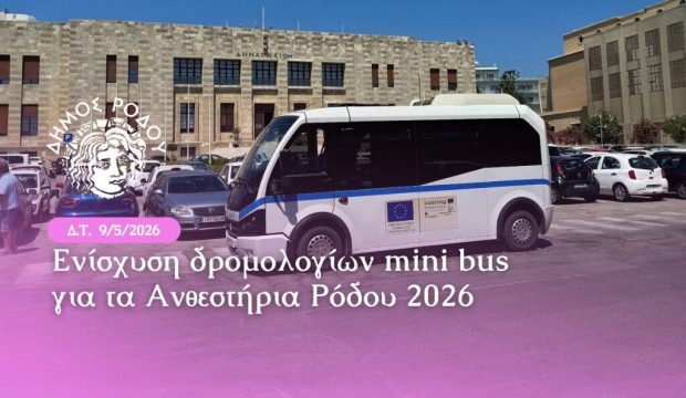 ΡΟΔΑ