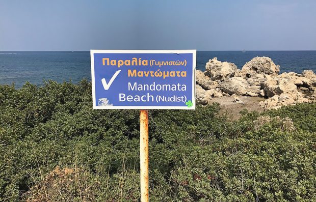 ΠΑΡΑΛΙΑ ΓΥΜΝΙΣΤΩΝ ΜΑΝΤΩΜΑΤΑ