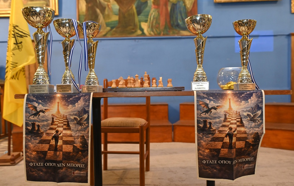 Σκακιστικός Όμιλος Καλύμνου