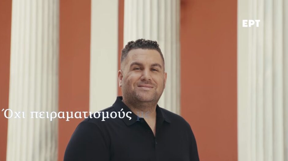 Στιγμιότυπο οθόνης 2026-05-15, 8.09.24 μμ
