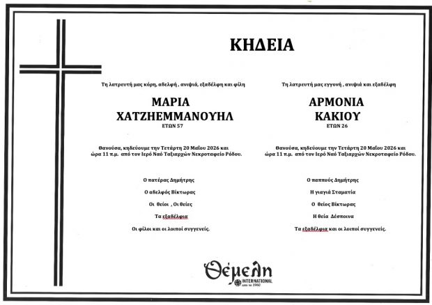 Στιγμιότυπο οθόνης 2026-05-18, 3.14.44 μμ
