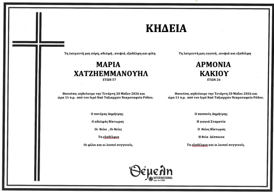 Στιγμιότυπο οθόνης 2026-05-18, 3.14.44 μμ