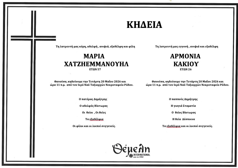 Στιγμιότυπο οθόνης 2026-05-18, 3.14.44 μμ
