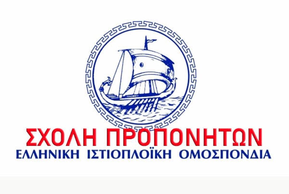 Σχολή Ιστιοπλοΐας