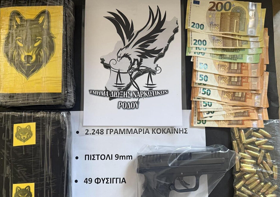 syllhpsh-narkotika-oplokatoxh-rodos-1