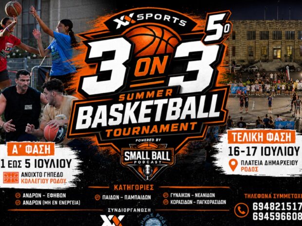ΤΟΥΡΝΟΥΑ ΧΧSPORTS