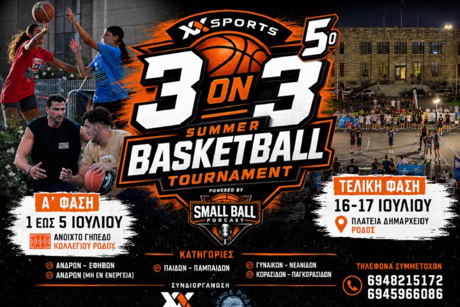 ΤΟΥΡΝΟΥΑ ΧΧSPORTS