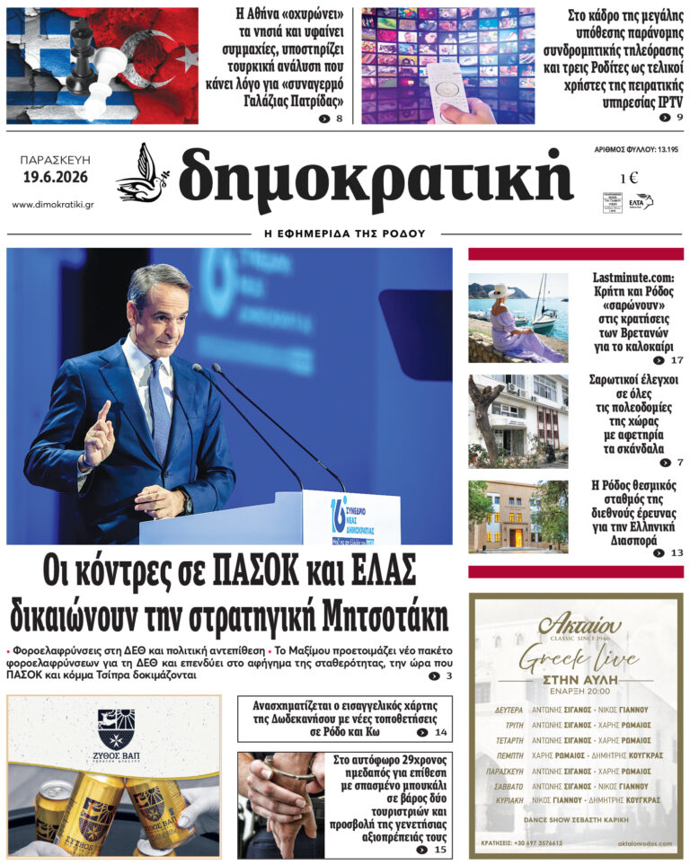 19.6.2026
