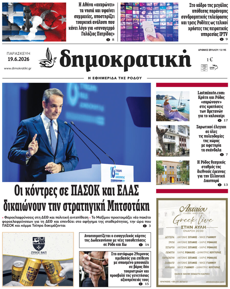 19.6.2026