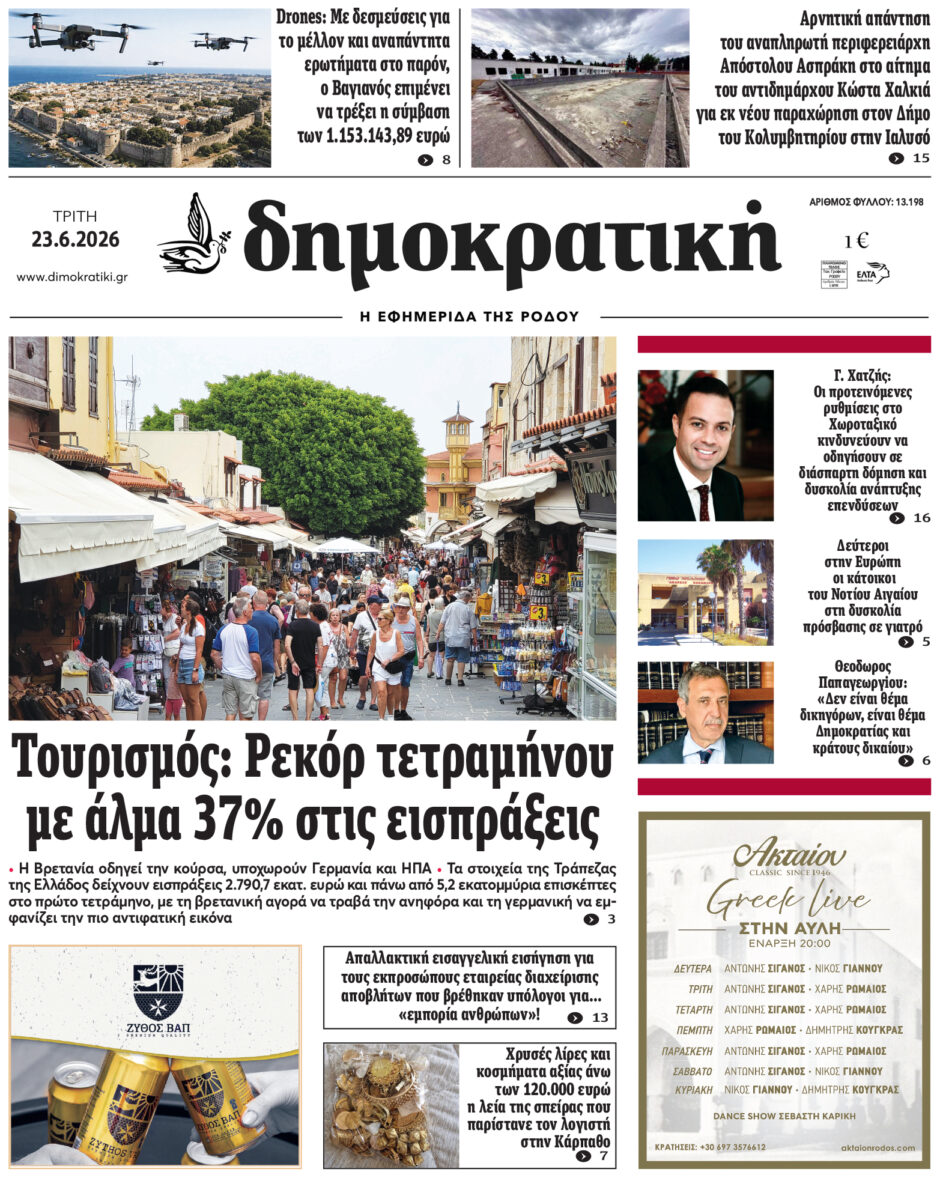 23.6.2026