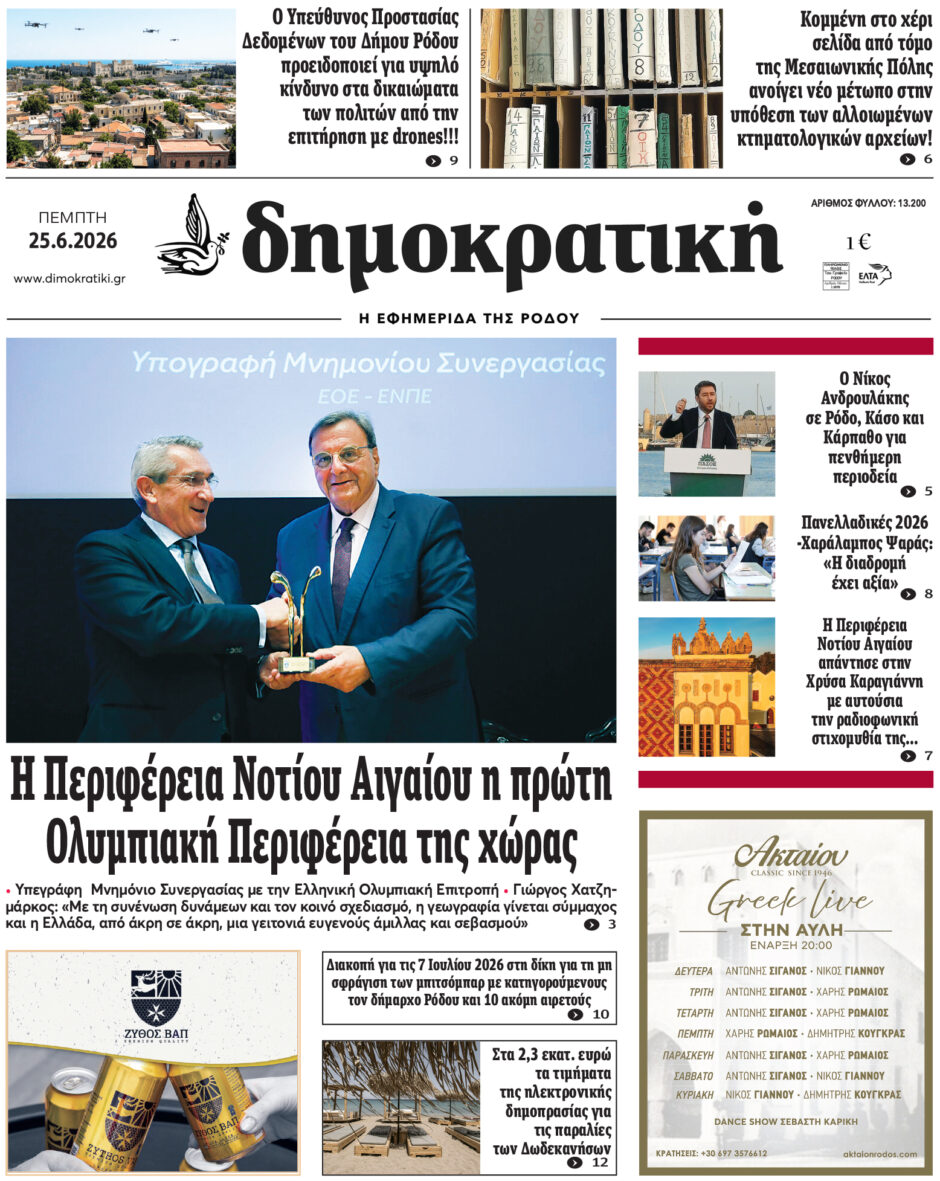 25.6.2026