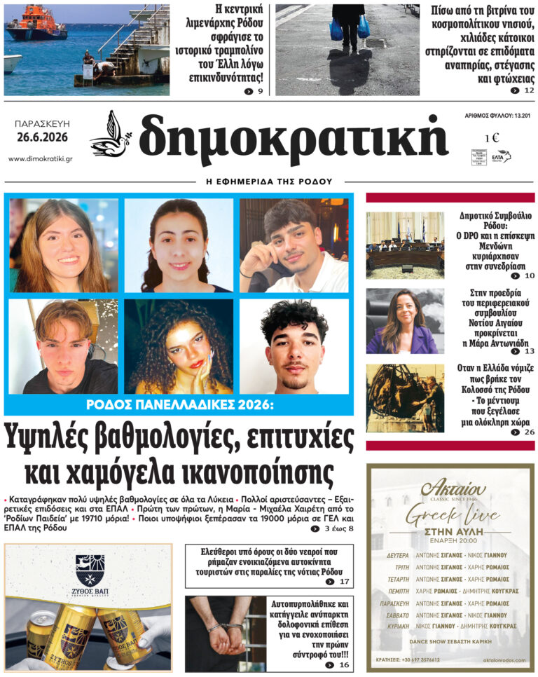 26.6.2026