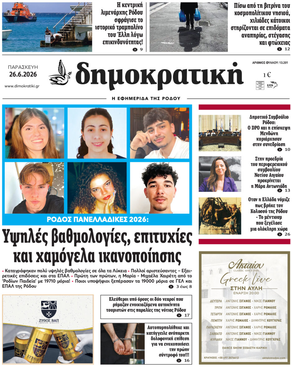 26.6.2026