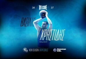 ΒΑΣΙΛΗΣ ΧΡΗΣΤΙΔΗΣ ΚΟΛΟΣΣΟΣ