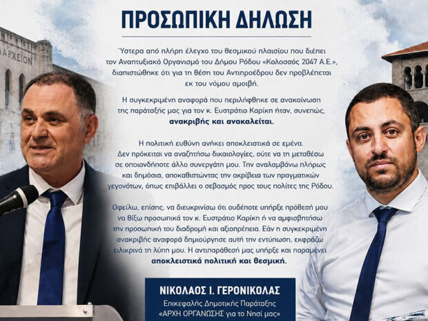 ΓΕΡΟΝΙΚΟΛΑΣ Ν