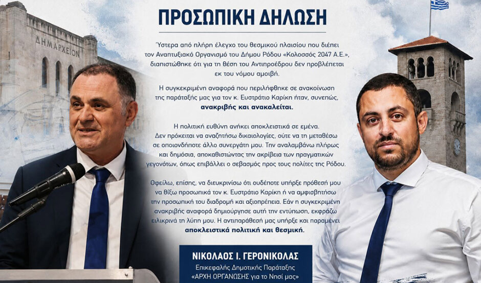 ΓΕΡΟΝΙΚΟΛΑΣ Ν