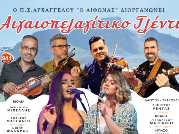 ΑΦΙΣΑ ΑΙΘΩΝΑΣ