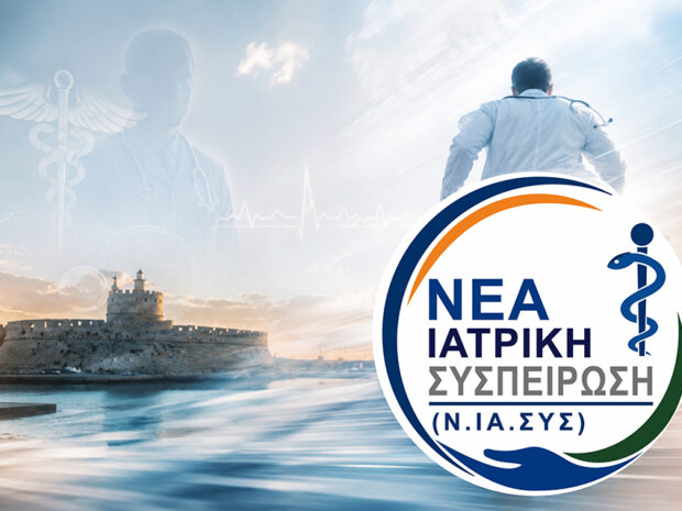 ΑΦΙΣΑ ΕΚΛΟΓΕΣ ΙΑΤΡΙΚΟΥ ΣΥΛΛΟΓΟΥ 14.06.26